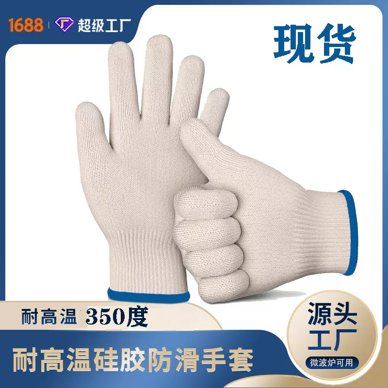 厂家现货棉隔热手套 烤箱微波炉BBQ烧烤防烫耐高温350度耐磨防滑