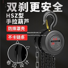 手拉葫芦1/2/3葫芦5t10t起重倒链铁葫芦吊机手动环厂家直销默认项