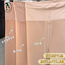 裸感替换双层光腿秋冬神器连裤袜薄女肉色双层加厚保暖冬季打底裤