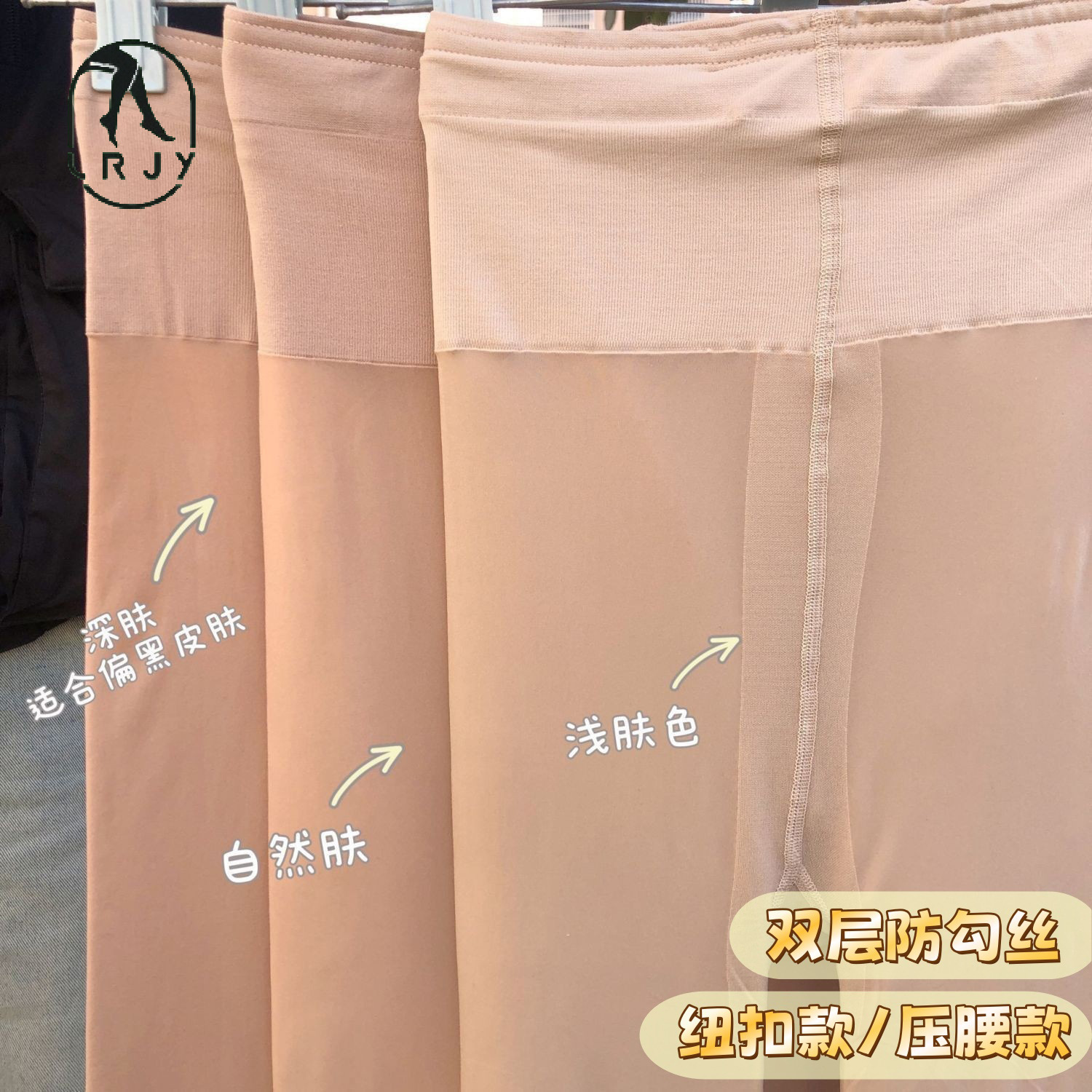 裸感替换双层光腿秋冬神器连裤袜薄女肉色双层加厚保暖冬季打底裤