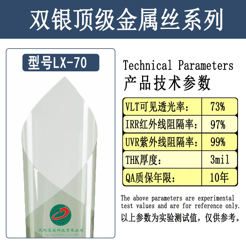 Car High-Insulation Window Film Double Silver 12-Layer Metal Wire Magnetron Sputtering 3Mil High-Insulation High-Definition Solar Film