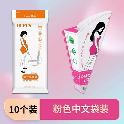 Section Toilet, Portable Pregnant – On-board emergency urine bag - pink-chinese-10-pieces