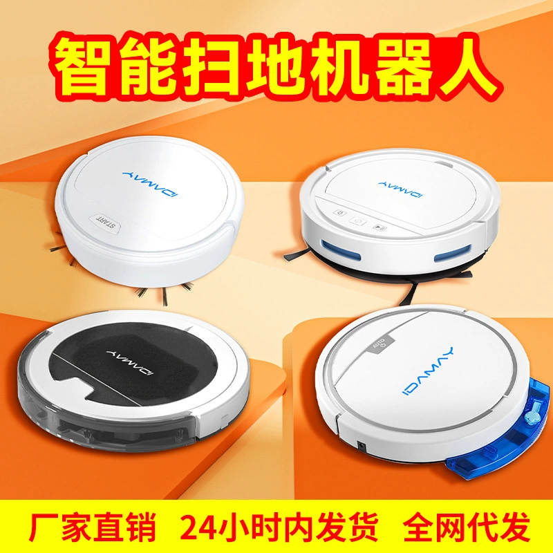 Idamai подметание робот сотрудник приз очки обмен открытие подарок подметание робот всасывания подметание и перетаскивание