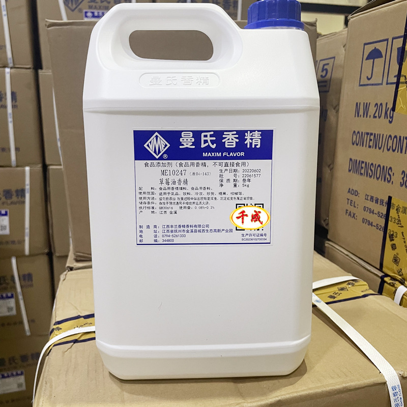 供应草莓油香精食用草莓油液体香精5kg/桶商用曼氏草莓油液体香精