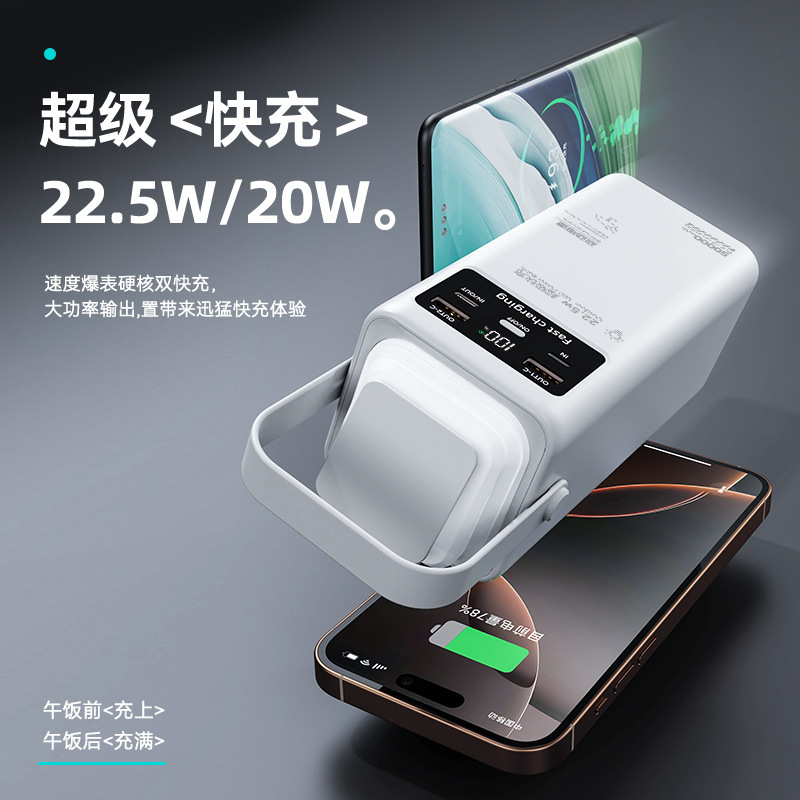 户外大容量160000mah充电宝露营灯自带线powerbank快充移动电源|undefined