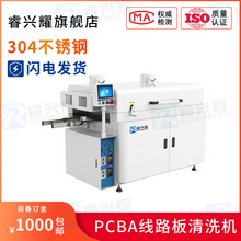 �·����ϴ�Cȫ�Ԅ�PCBAˢ��Cˢ�a���O��smtϴ�������������