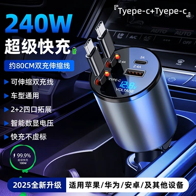 Cigarette Lighter Conversion Plug for – Siqaret yandırıcısı - default-item-applicable-to-dual-typec-new-240w-fast-charging
