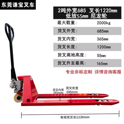 Transpaleta manual para carga y descarga, capacidad de 2/3 toneladas, montacargas manual, carretilla hidráulica.