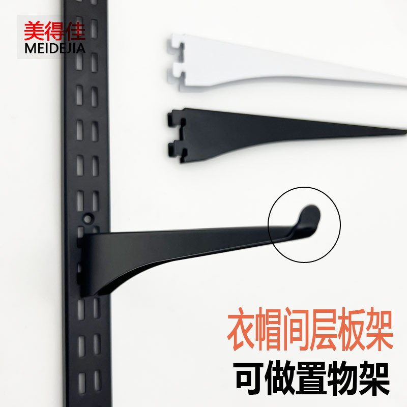 aa柱双排托黑白色烤漆层板玻璃托隔板左右托臂AA支架勾尾防滑托臂