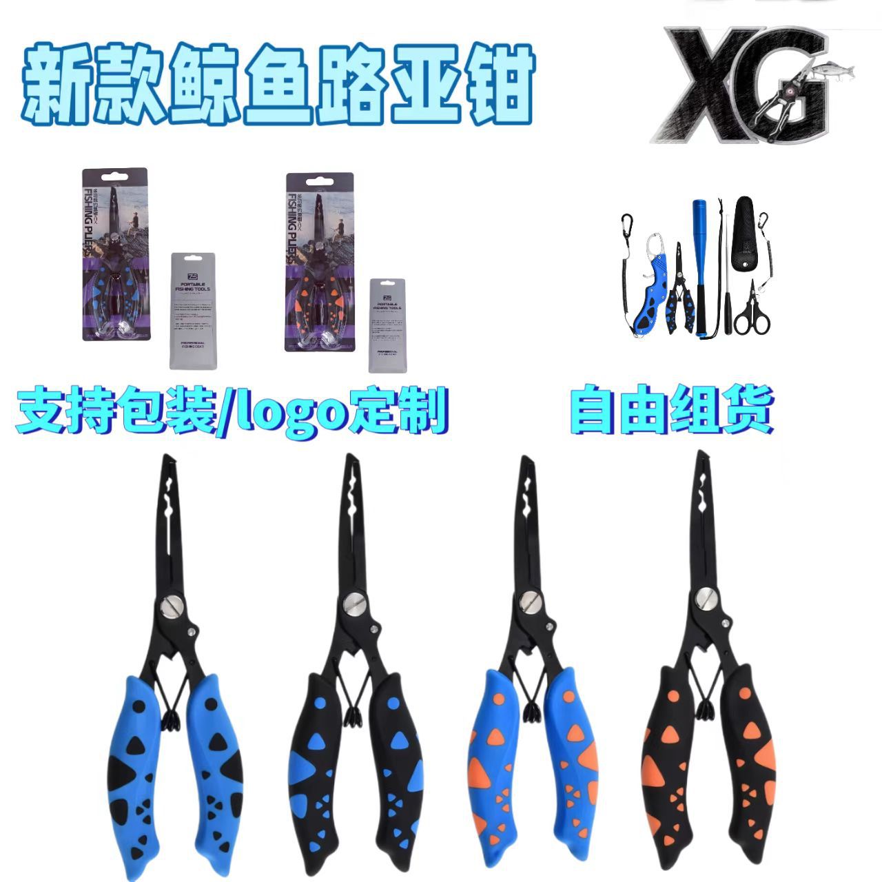 New black lure pliers, anti-seawater corrosion, eagle-beak hook remover, line cutter, fishing pliers, fish control pliers, high-carbon steel fishing pliers