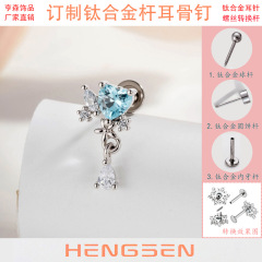 秋冬新款精致爱心水滴锆石外牙螺丝转换内螺纹钛钢/钛合金平底杆