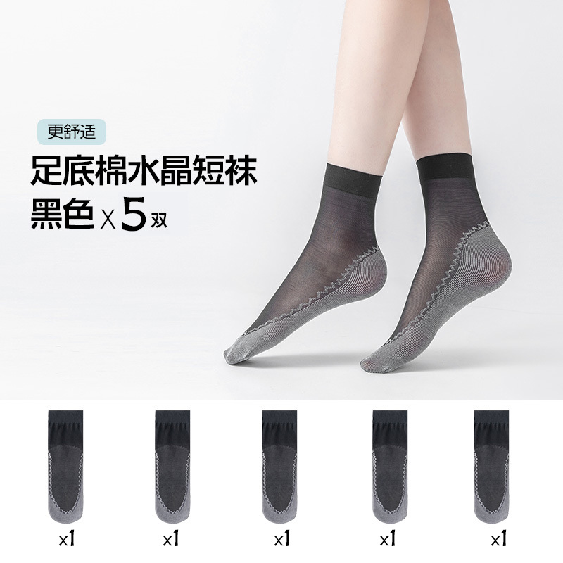 Medias cortas para mujer, estilo fino de verano, absorbente de sudor, transpirable, calcetines de cristal de alambre de acero anti-gancho, calcetines invisibles antideslizantes y resistentes al desgaste