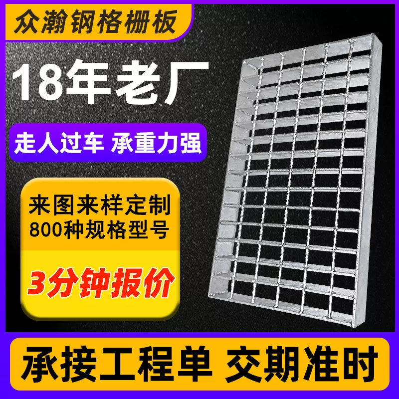 钢格板G505/40/100W镀锌钢格栅排水沟盖板复合网格板不锈钢格栅板