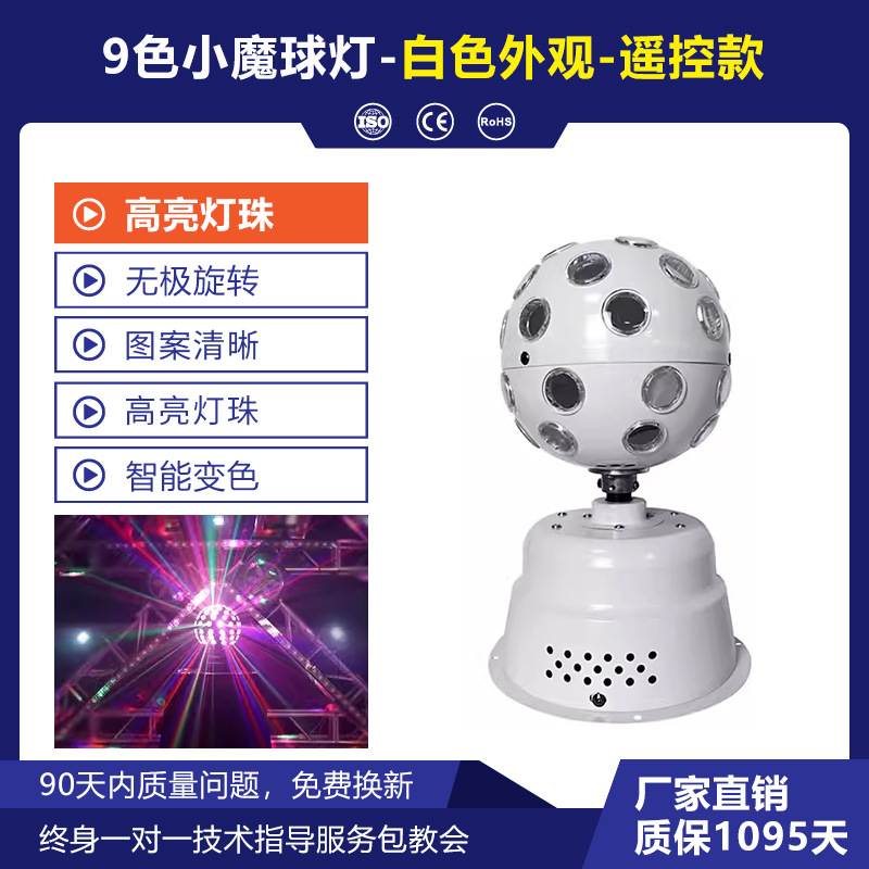 Colorido BOLA MÁGICA giratoria luz KTV casa atmósfera luz salón de baile DJ Disco de Control de Sonido de flash de color que cambia la luz de la bola de discoteca