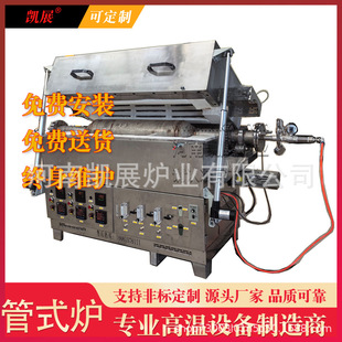 Continuous Atmosphere Tilt Rotary Furnace Adjustable Angle Rotary Roasting Furnace Open Type New Material Sintering Furnace