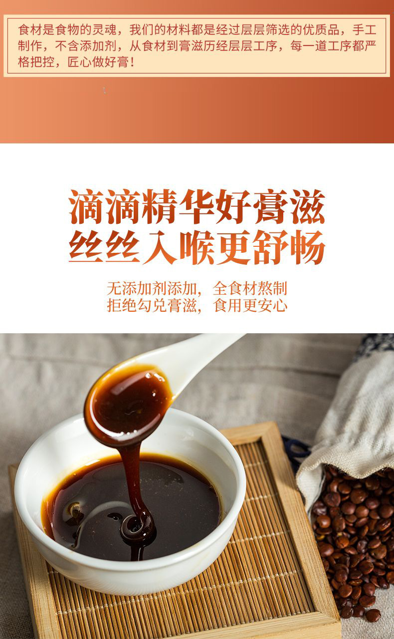 Suan Zao Ren Gao (Ziziphus jujuba var. spinosa) — Traditional Jujube Seed Herbal Paste specifications