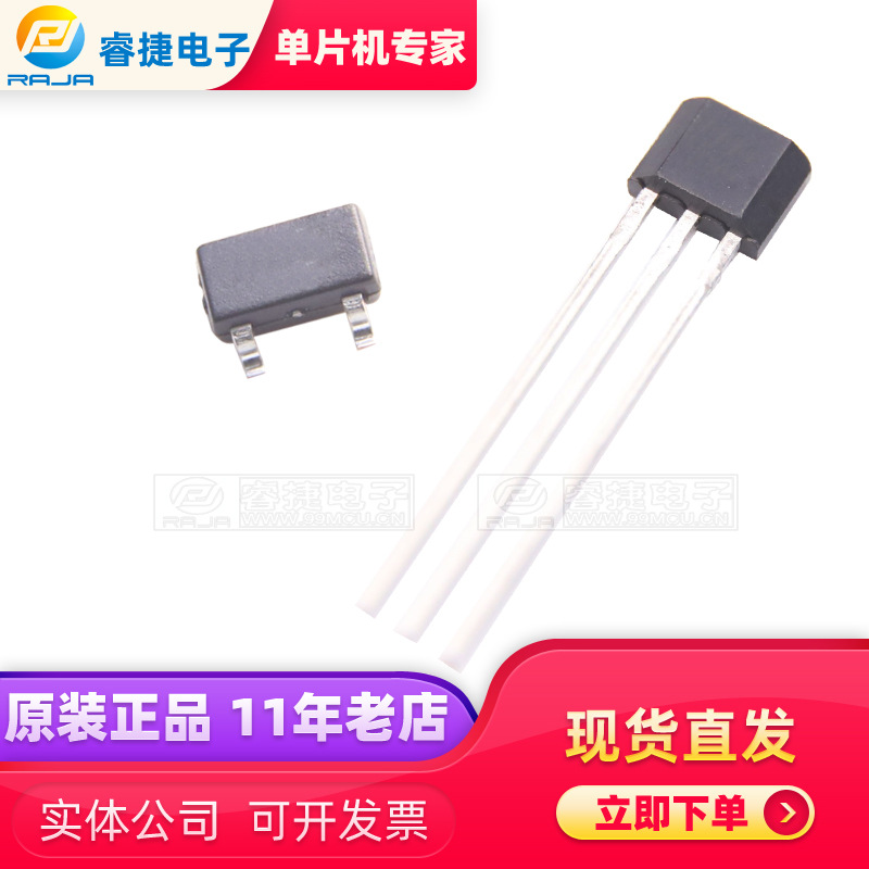 AH421霍尔传感器磁阻传感器 耐高压替代SS341R SS441R原装正品