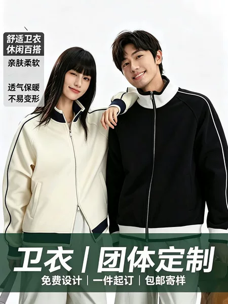 Directly sold by the manufacturer, team uniform hooded zip-up sweatshirt for men and women, same style, new autumn and winter solid color zip-up jacket
