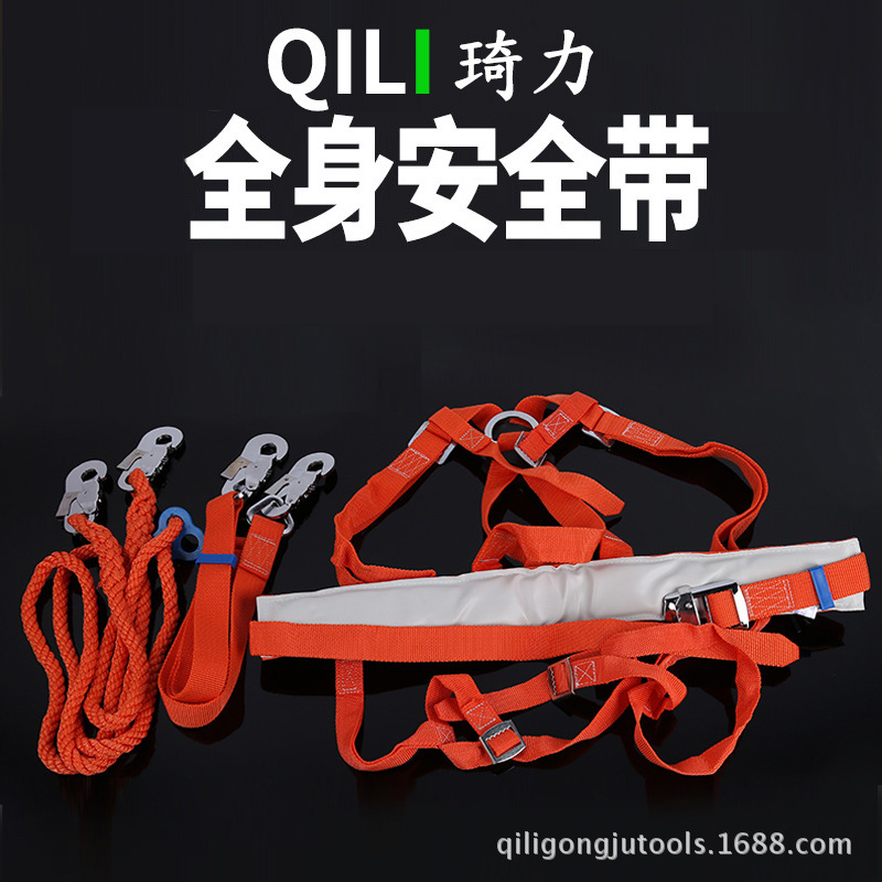 全身式高空作业安全带救援攀岩安全带多规格全身五点式安全带