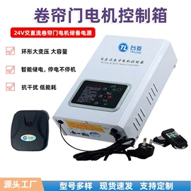 闭门器开门器;卷闸门;门禁控制器