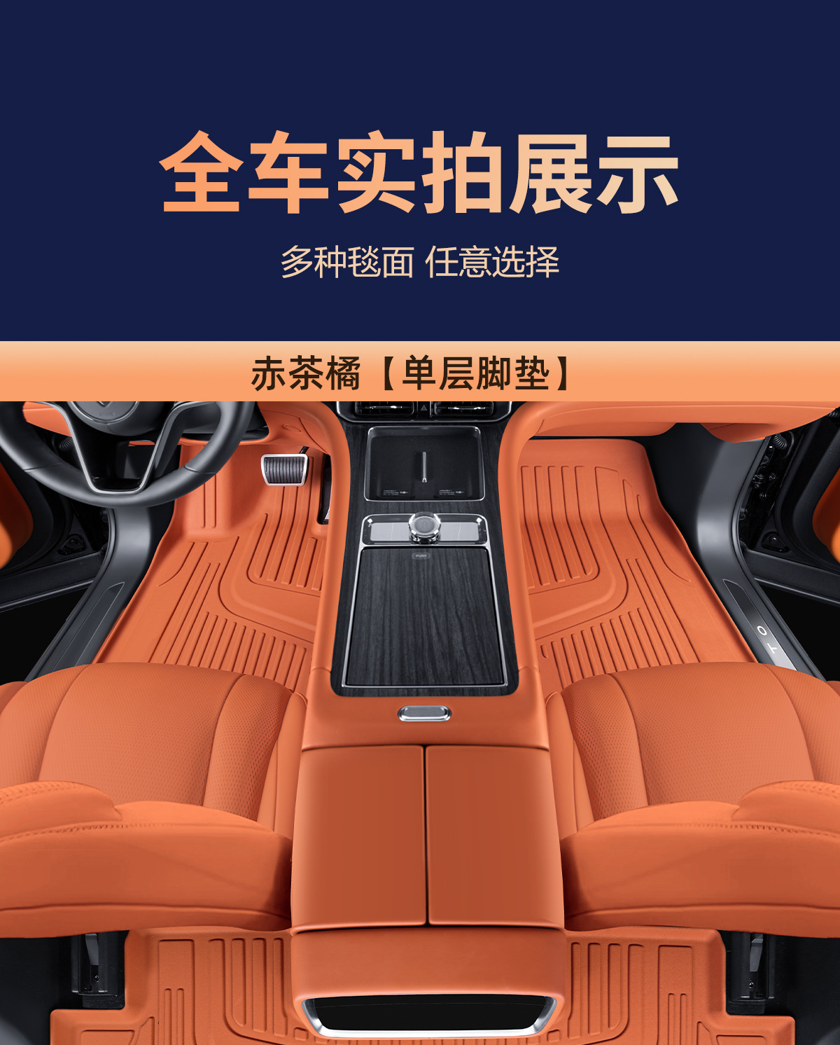 Car floor mats for AITO M9, TPE, double layer