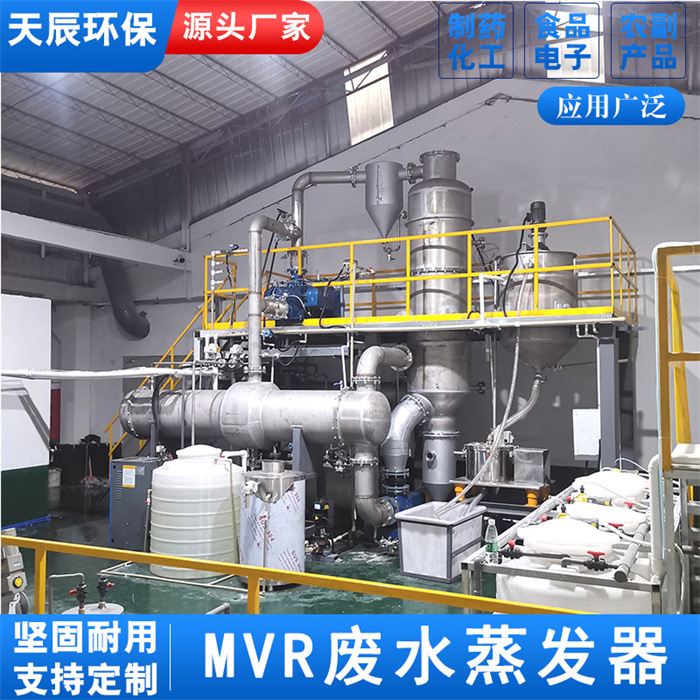 精油提纯刮膜薄膜蒸发器MVR蒸汽压缩机