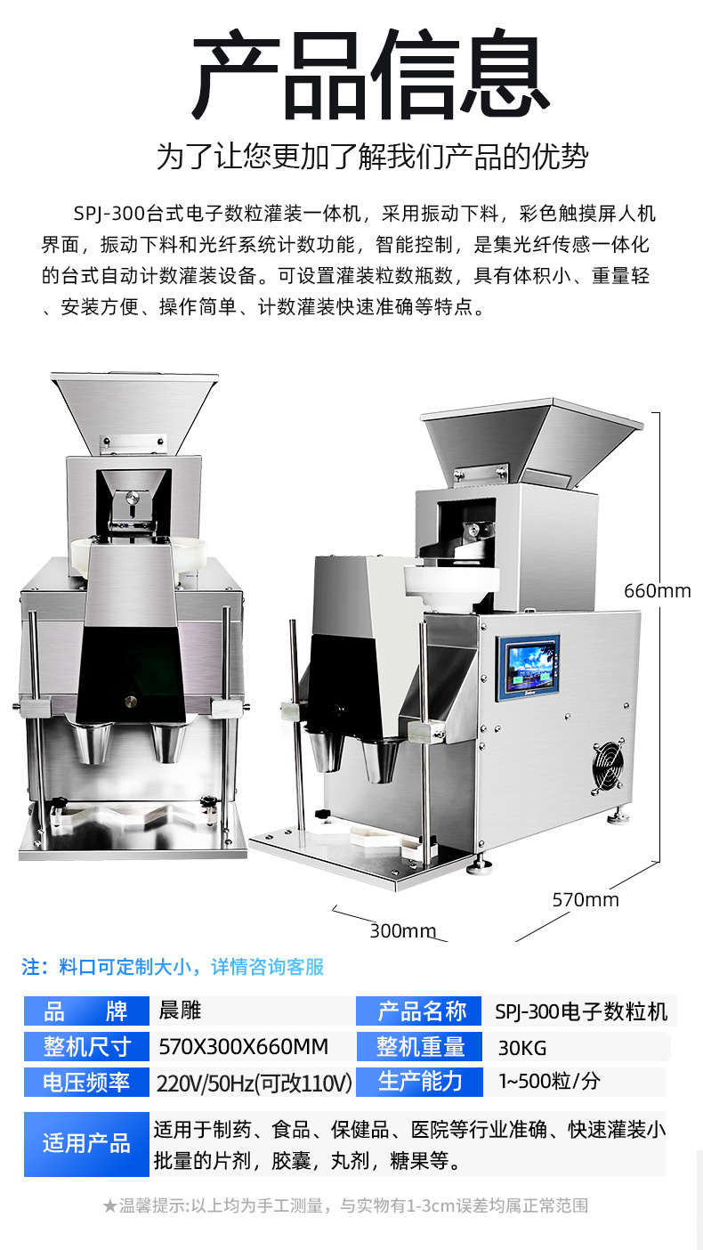 智能电子数粒机_07