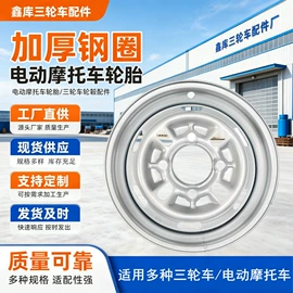 轮毂