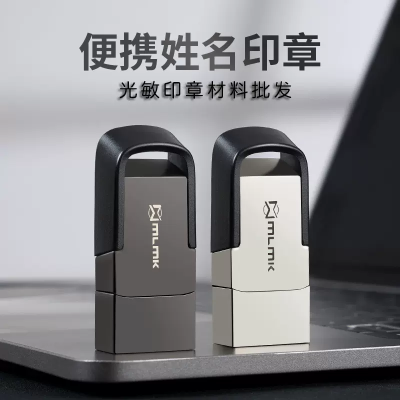 美伦美卡刻章手写签名印章刻字签字手签章名字姓名耗材批发