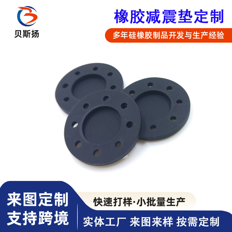 Supply of Round Industrial Rubber Shock-Absorbing Pads, Anti-Slip, Buffering, Anti-Vibration, Shock-Absorbing Pads with Adhesive Backing, Silicone Shock-Absorbing Pads, Customizable