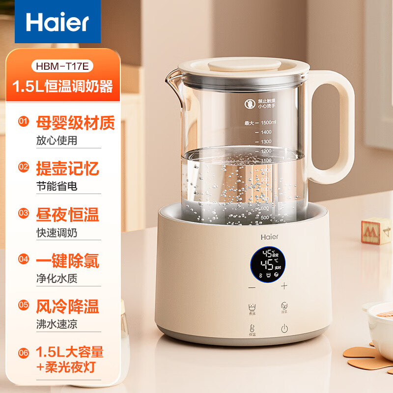 Haier Thermostatic Water Kettle Glass Baby Milk Regulator Electric Water Kettle Hbm-T17E/Hbm-H208F/Hbm-H203B