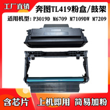 3000� �m��춱��DM6709ī��M7109 P3019 M7209 TL-419�ۺ�ī�ۺ�