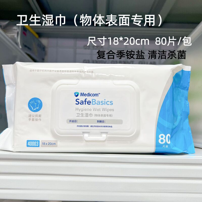Medikon Sanitary Wipes Dental Cleaning Surface Wipes 80 Pieces Compound Quaternary Ammonium Salt Disinfection and Decontamination