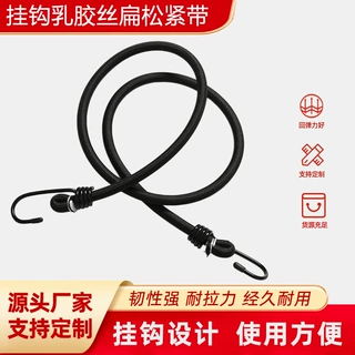 定制摩托车行李绳松紧绳绑带车用固定强力自行车捆绑带挂钩弹力绳