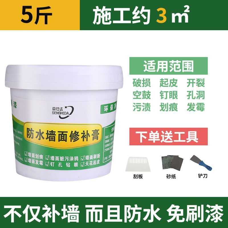 【2.4万回客】防水壁クリーム白色壁面補修クリーム家庭用白色パテクリーム修復髪|undefined