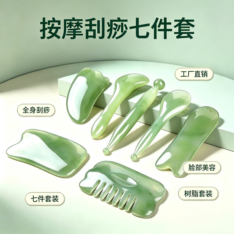 Seven-piece gua sha set, meridian brush, universal massage tool for the whole body, facial beauty lifting and gua sha tool, wholesale from manufacturer Seven-piece gua sha set, meridian brush, universal massage tool for the whole body, facial beauty lifting and gua sha tool, wholesale from manufacturer