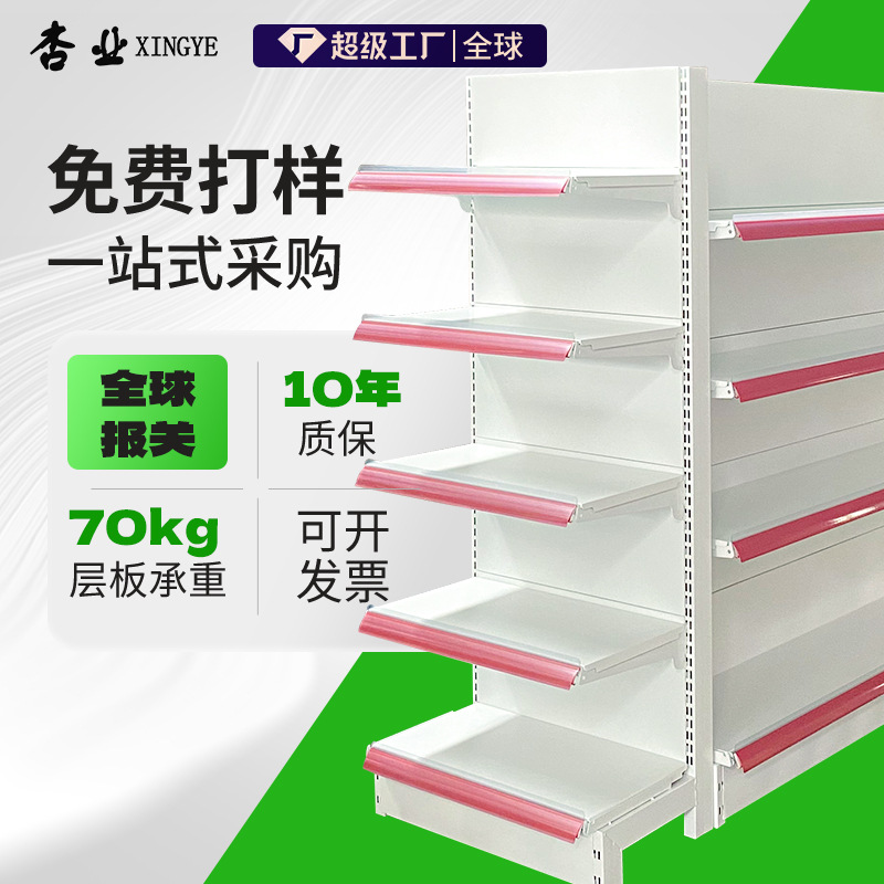 Estantes de exhibición para supermercados en Guangzhou, estanterías de una y dos caras para tiendas de productos para madres y bebés, farmacias, supermercados comerciales, tiendas de conveniencia y supermercados.