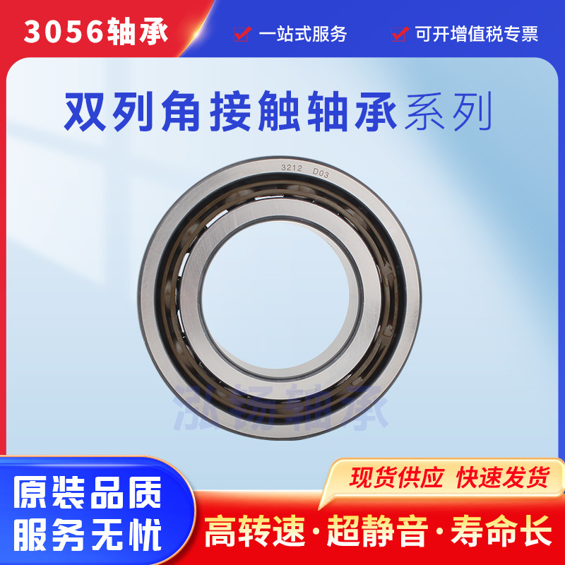 防尘3056系列轴承闭式冠型钢保轴承5206ZZ/RS双列角接触球轴承