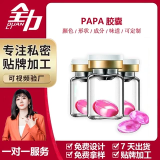 私密妇科胶囊紧润丹女性高潮丸私处护理温宫丹厂家气血丹啪啪胶囊
