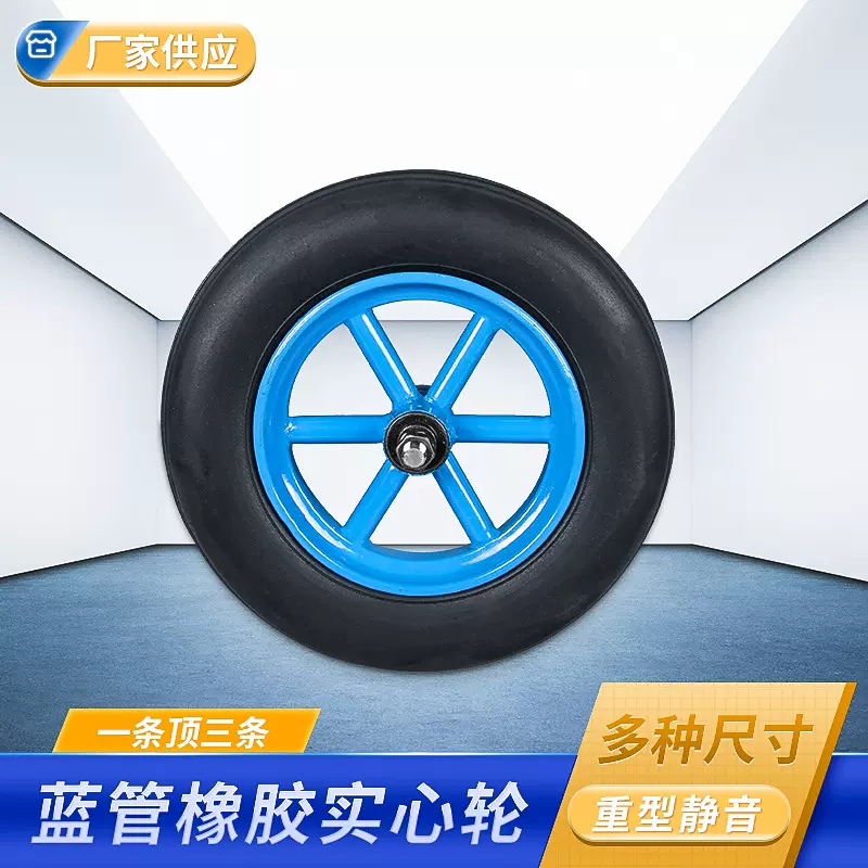 14寸万向脚轮蓝管实心轮脚轮超重型物流手推车轱辘工具车轮胎批发