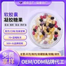 深海鱼油磷虾油维生素E软胶囊凝胶糖果工厂贴牌代加工OEM降血脂