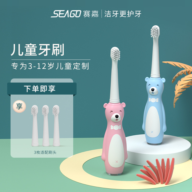 SEAGO/賽嘉 寶寶兒童3-6-12歲軟毛聲波電動牙刷智能卡通可愛牙刷