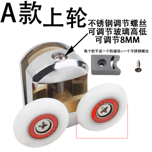 Old-style bathroom accessory shower door roller curved bathroom glass sliding door hanging wheel bath room sliding door dual wheel shower