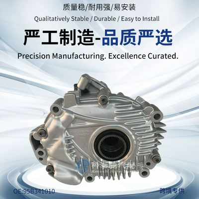 Suitable for Porsche Transfer case