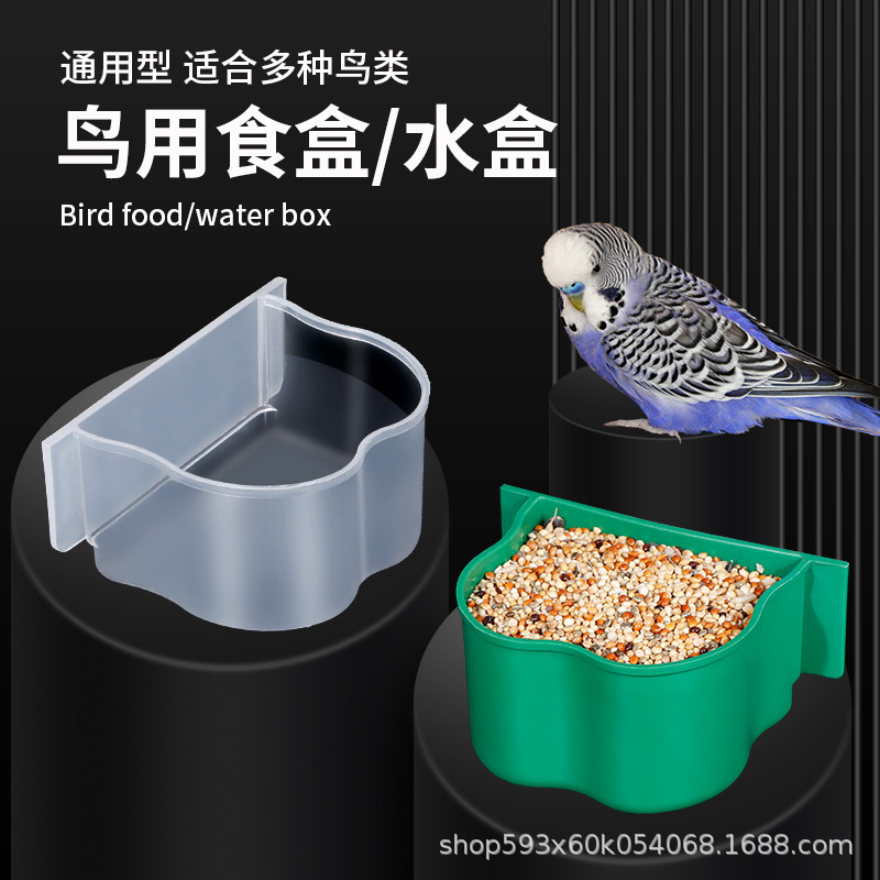 鸟用卡扣内挂食盒鸟食槽鸟食缸八哥笼通用鸟水槽水盒鸟用品用具