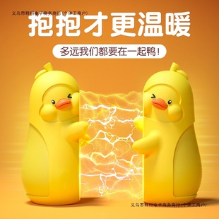 Rechargeable Self-Heating Mini 2024 Hug Student Small New Hand Warmer Duck Split Style Birthday Free Shipping