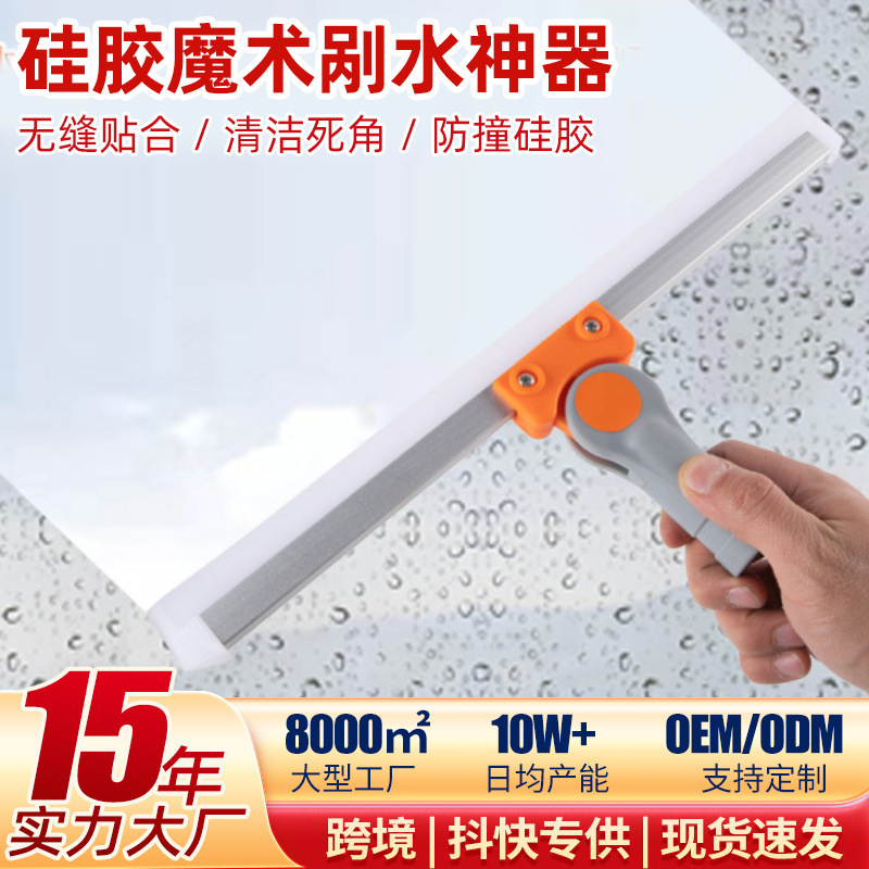 Hand-Free Washing Lazy Brush Household Magic Broom Dust-Free Scraper Cleaning Bathroom Silicone Wiper Bathroom Glass
