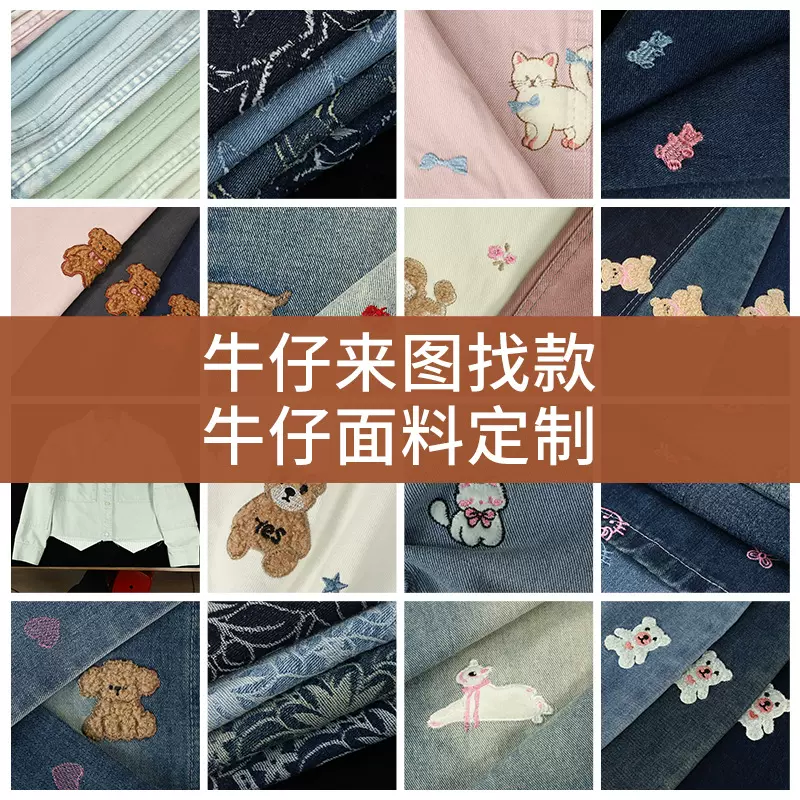 来样设计水洗复古牛仔布料加厚衬衫围裙服装夏季薄款弹力水洗面料