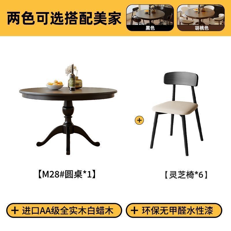 美式圆形白蜡木问实木餐桌椅黑色法式中复古风圆桌北欧小户型饭桌|undefined