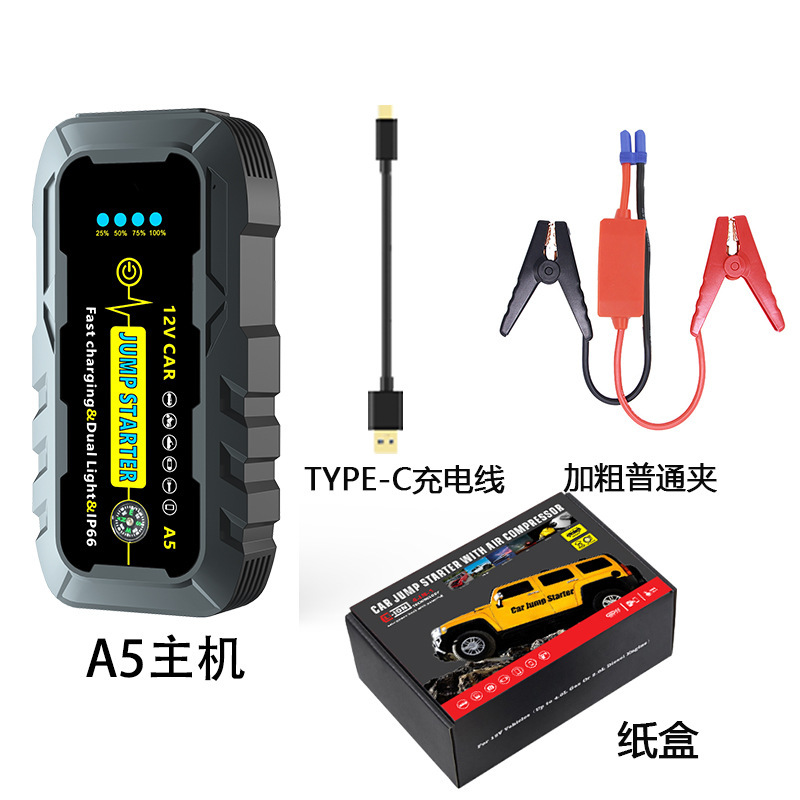 自動車緊急起動電源大容量充電宝車載バッテリーセット電気点火神器強起予備バッテリー|undefined